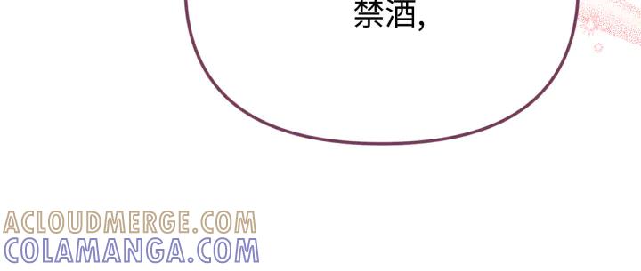 《好缘歌》第27话 第113页