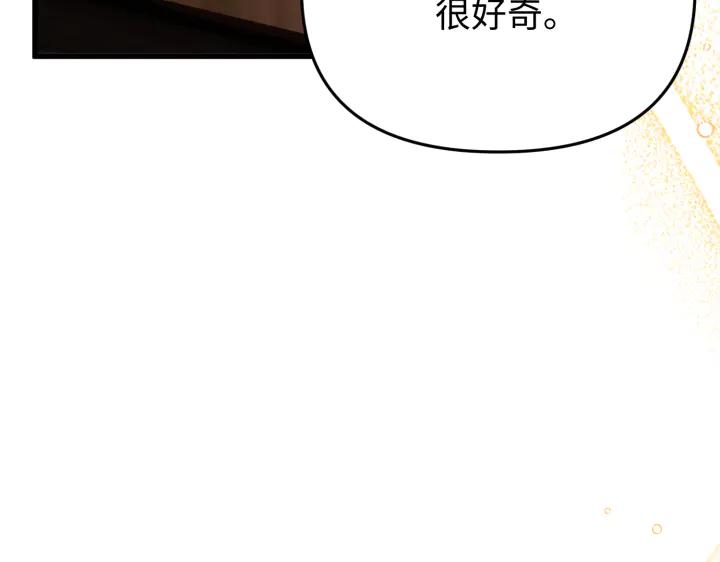 《好缘歌》第27话 第154页