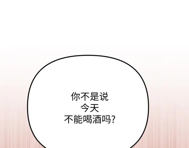 《好缘歌》第27话 第99页