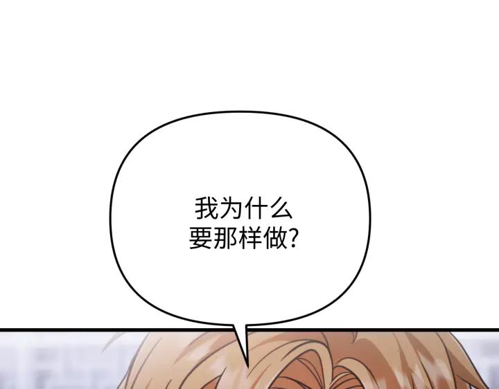 《好缘歌》第27话 第59页