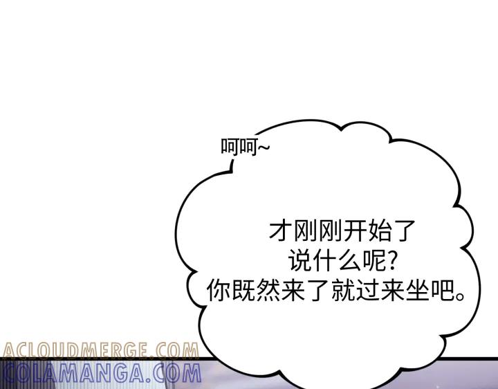 《好缘歌》第27话 第33页