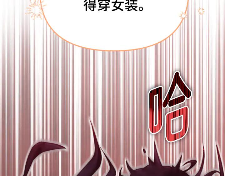 《好缘歌》第27话 第52页