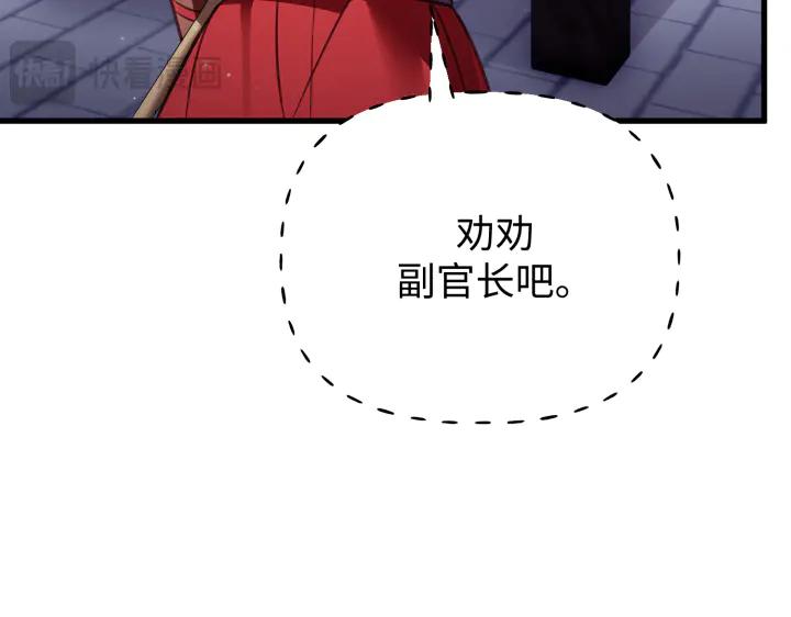 《好缘歌》第27话 第58页