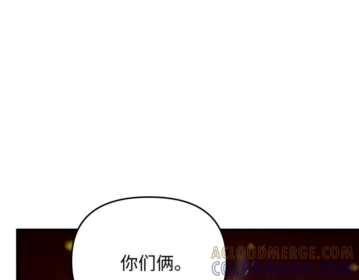《好缘歌》第27话 第29页