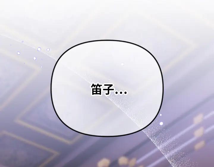 《好缘歌》第27话 第148页
