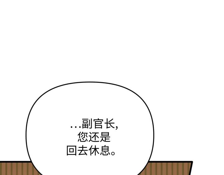 《好缘歌》第27话 第39页