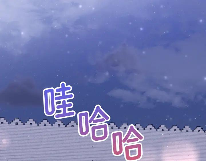 《好缘歌》第27话 第118页