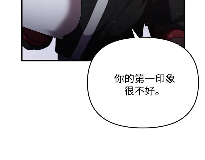 《好缘歌》第27话 第132页