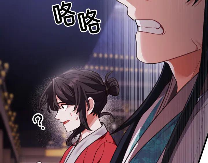 《好缘歌》第27话 第63页