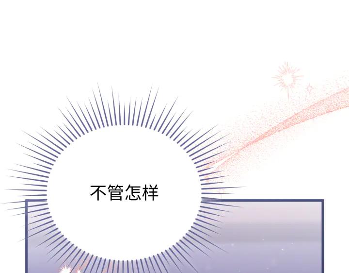 《好缘歌》第27话 第207页