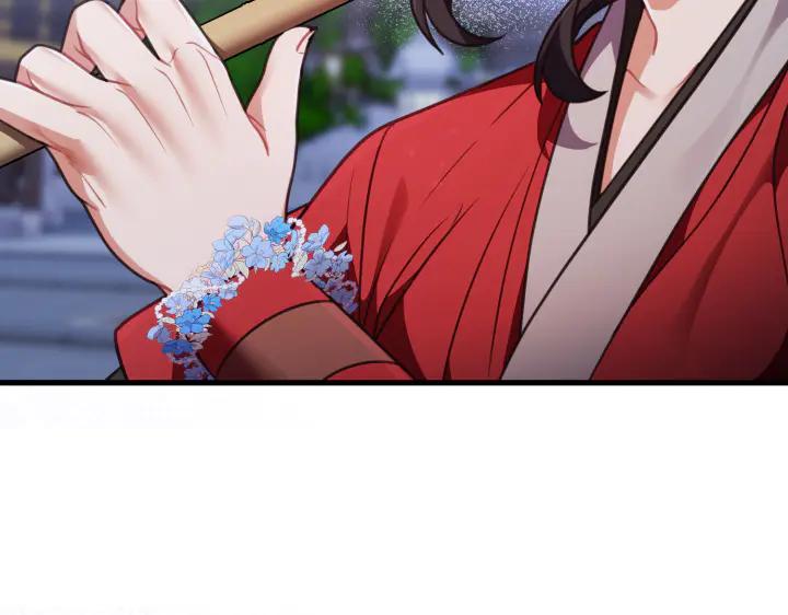 《好缘歌》第27话 第179页