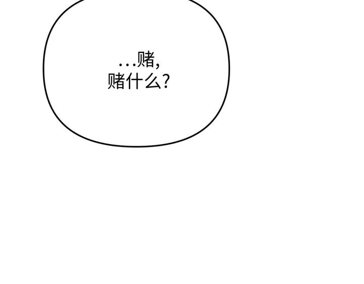 《好缘歌》第27话 第46页