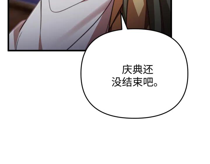 《好缘歌》第27话 第28页