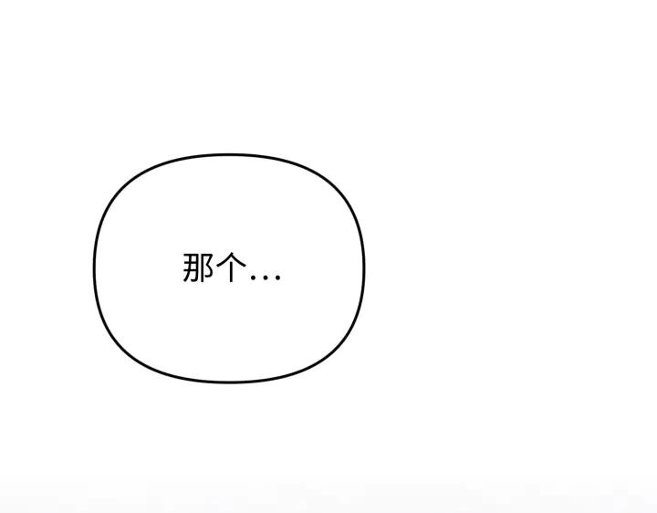 《好缘歌》第27话 第147页