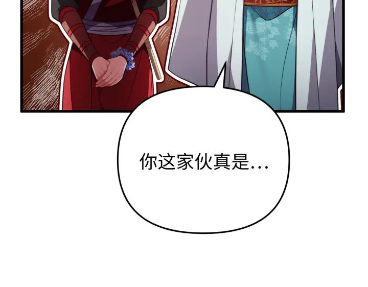 《好缘歌》第27话 第38页