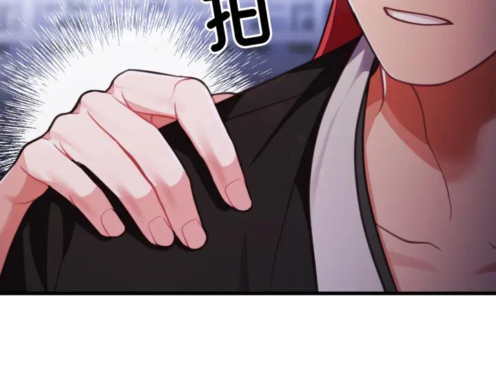 《好缘歌》第27话 第84页