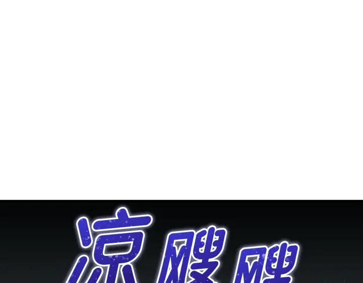 《好缘歌》第27话 第22页