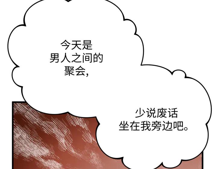 《好缘歌》第27话 第36页