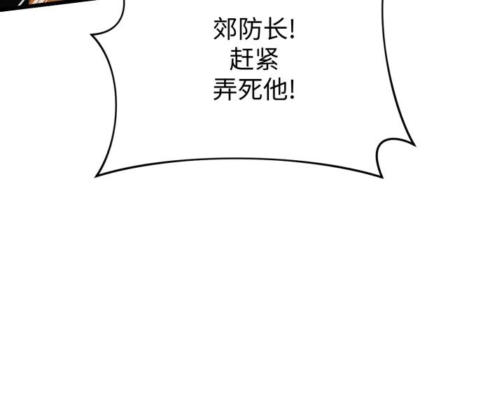 《好缘歌》第27话 第10页