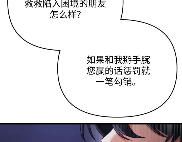 《好缘歌》第27话 第62页