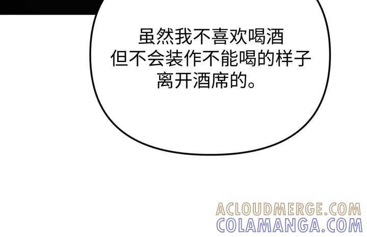 《好缘歌》第27话 第129页