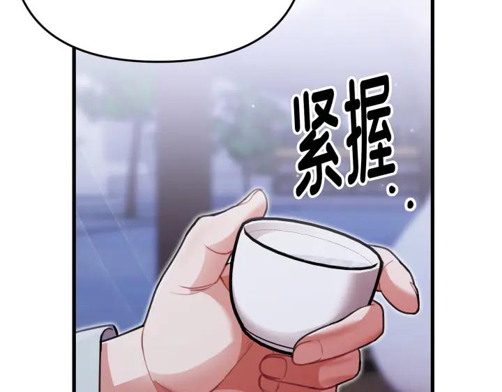 《好缘歌》第27话 第175页