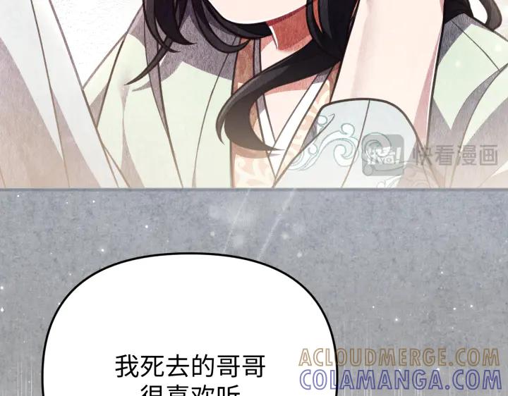 《好缘歌》第27话 第161页