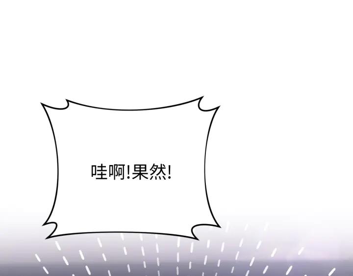 《好缘歌》第27话 第16页