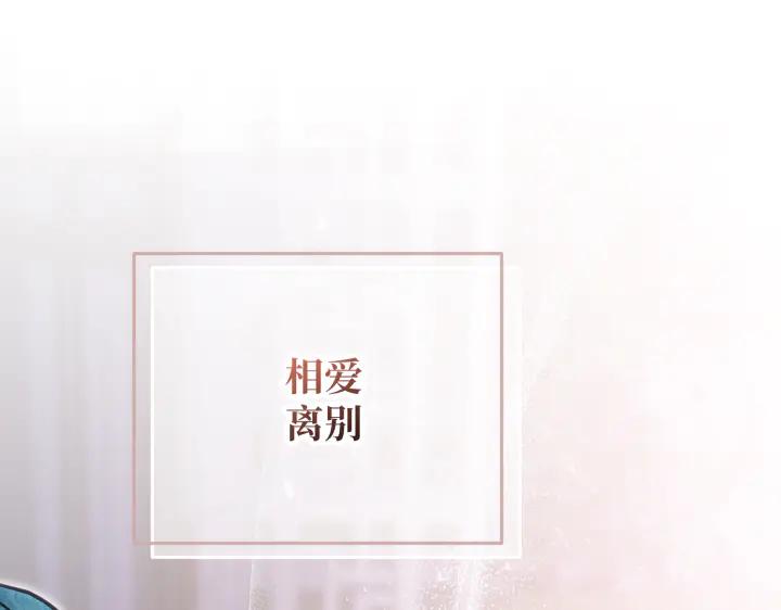 《好缘歌》第27话 第190页
