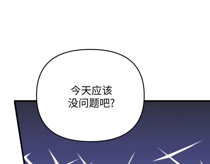 《好缘歌》第27话 第114页