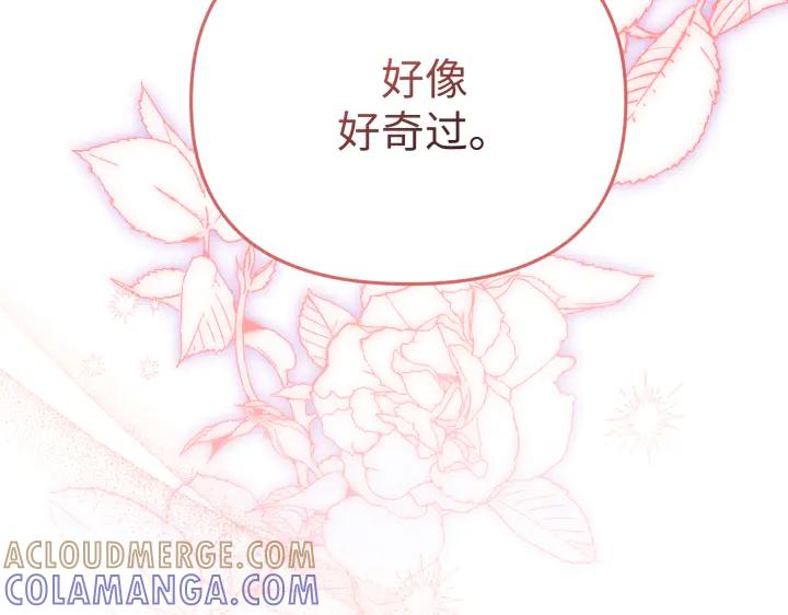 《好缘歌》第27话 第217页
