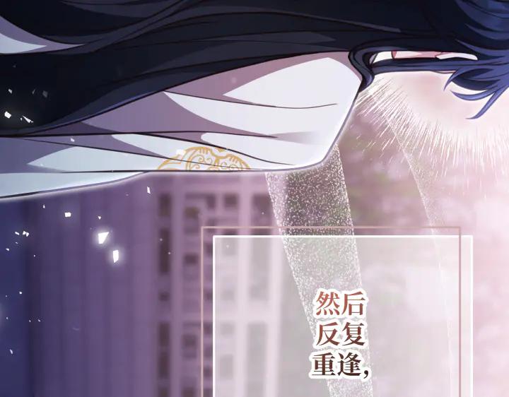 《好缘歌》第27话 第192页