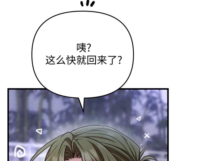 《好缘歌》第27话 第26页