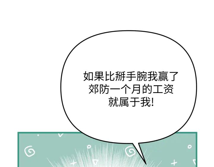 《好缘歌》第27话 第47页
