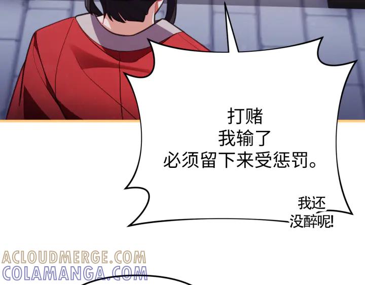 《好缘歌》第27话 第45页