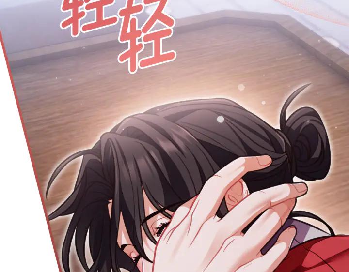 《好缘歌》第27话 第211页