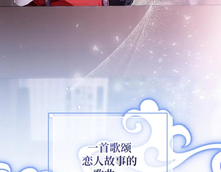 《好缘歌》第27话 第194页