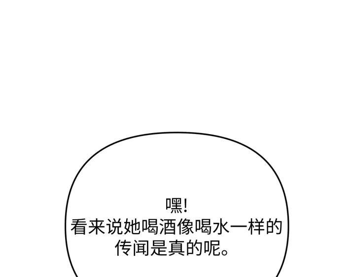 《好缘歌》第27话 第126页