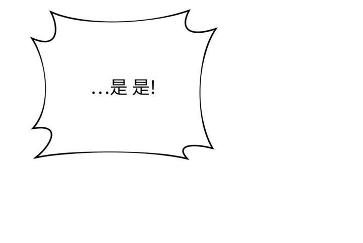 《好缘歌》第27话 第32页