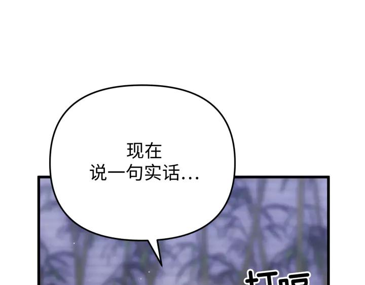 《好缘歌》第27话 第130页