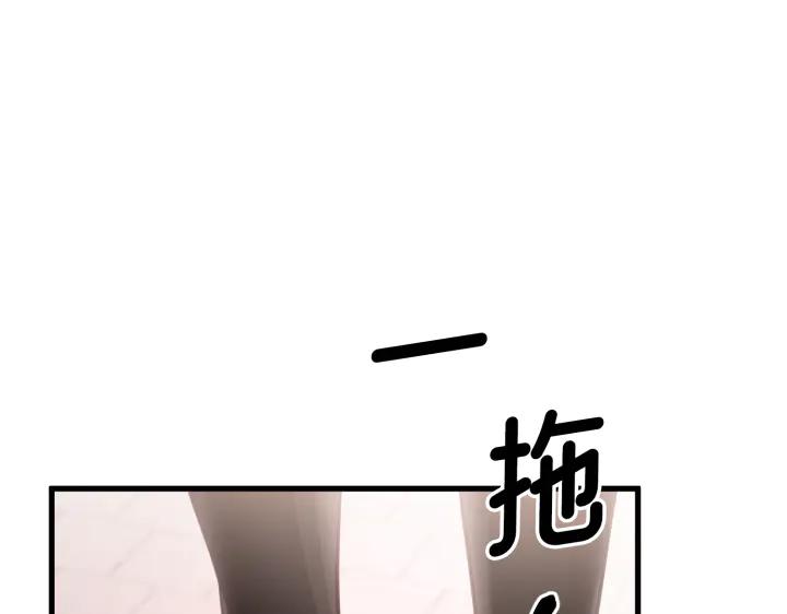 《好缘歌》第28话 第202页