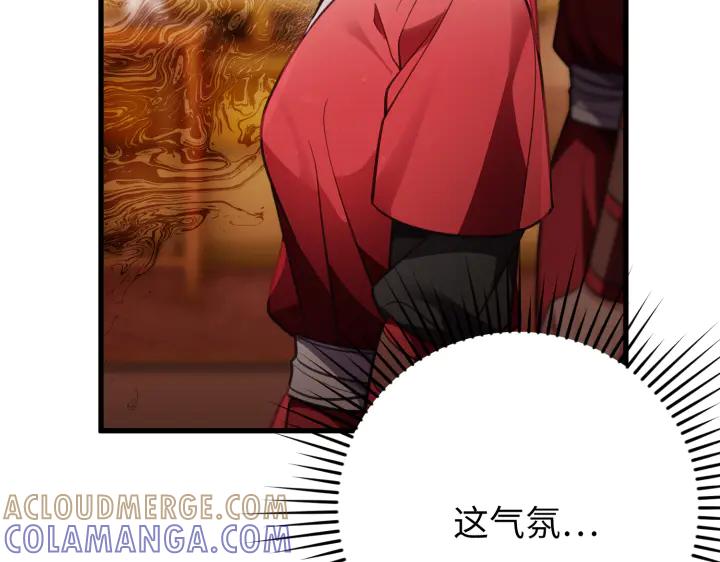 《好缘歌》第28话 第157页
