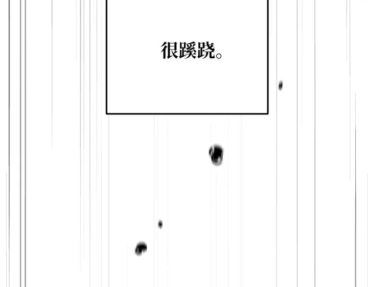 《好缘歌》第28话 第30页