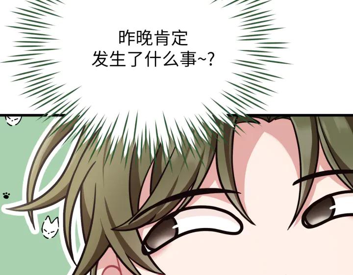 《好缘歌》第28话 第164页