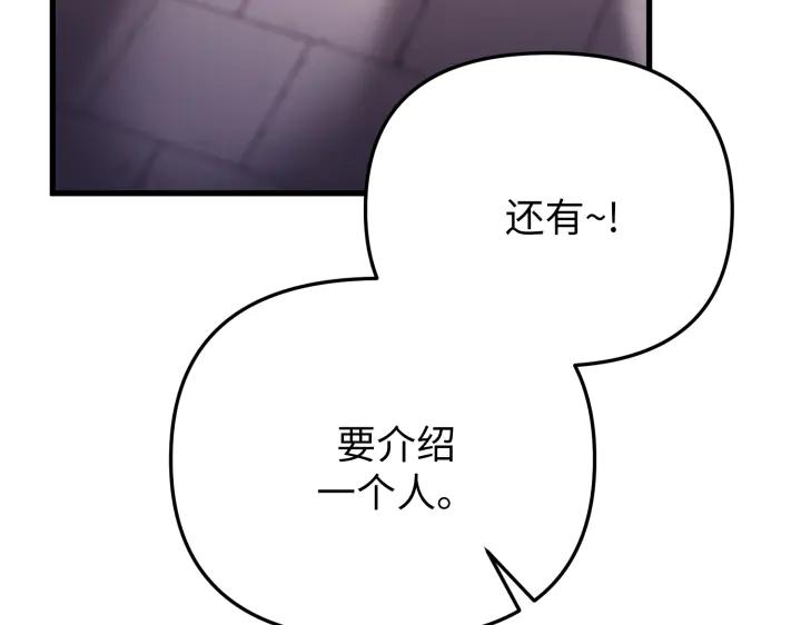 《好缘歌》第28话 第204页