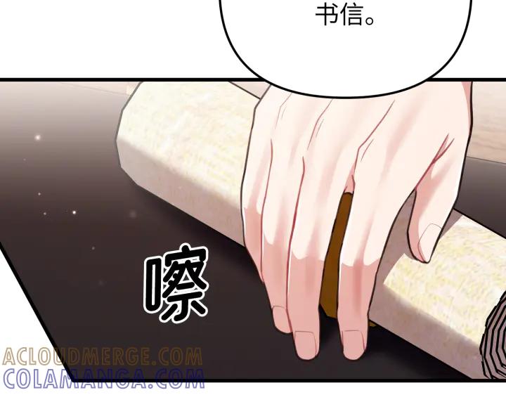 《好缘歌》第28话 第109页
