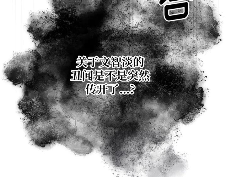 《好缘歌》第28话 第32页