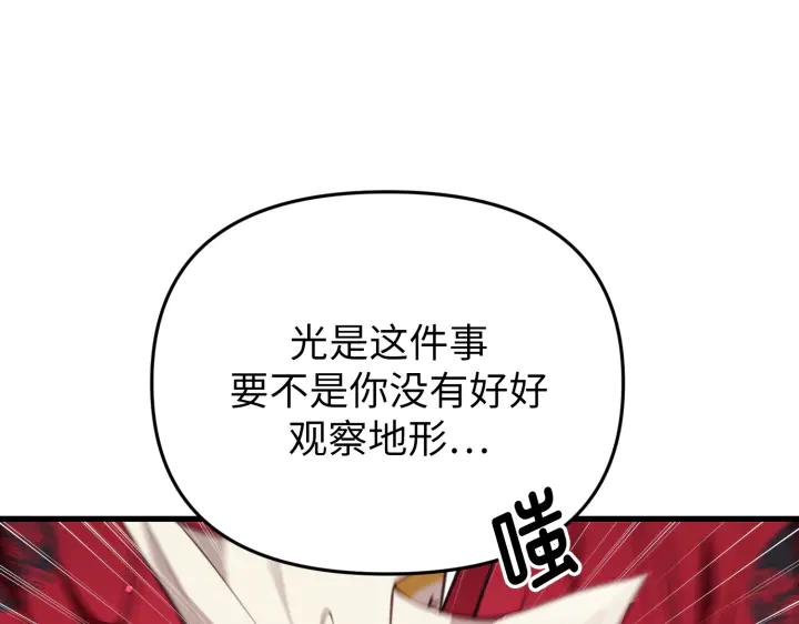 《好缘歌》第28话 第120页