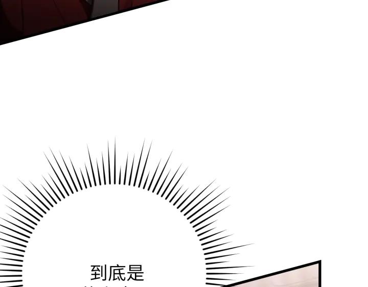 《好缘歌》第28话 第155页