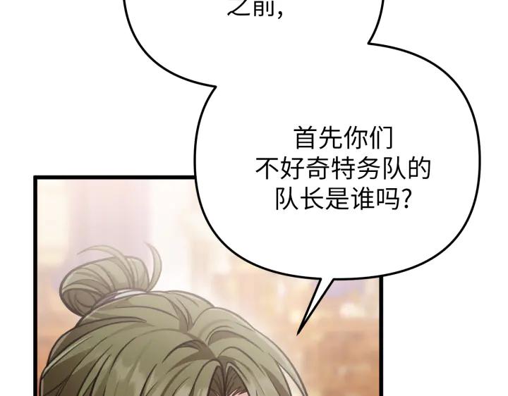 《好缘歌》第28话 第188页